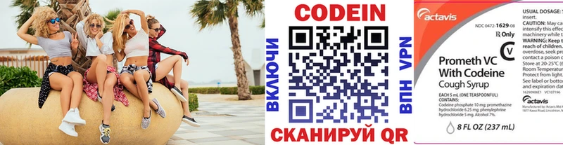 Кодеиновый сироп Lean Purple Drank  Мамоново 
