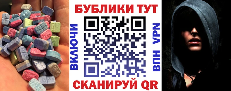 ЭКСТАЗИ круглые  гидра ссылки  Мамоново 