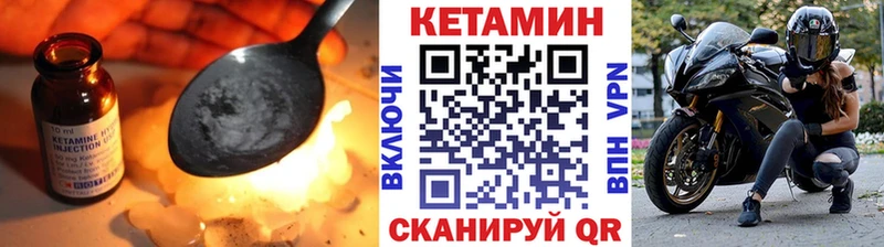 КЕТАМИН VHQ Мамоново