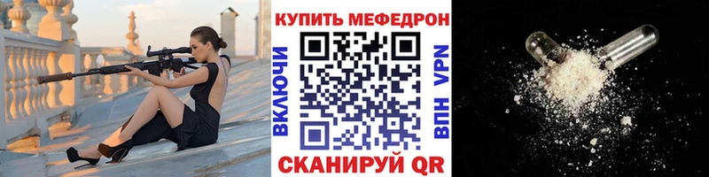 Мефедрон VHQ сколько стоит Мамоново