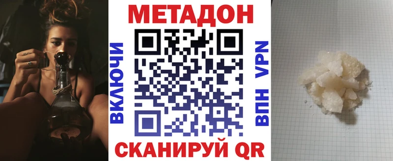 Метадон белоснежный  Мамоново 