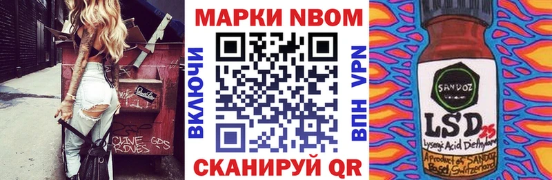 Марки 25I-NBOMe 1,5мг  Мамоново 